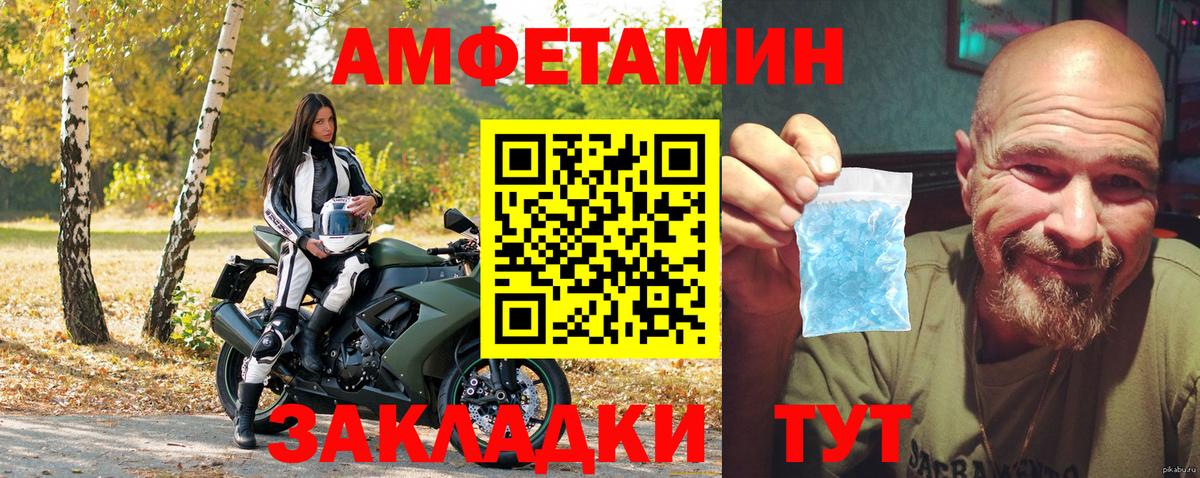 Отрадное  АМФ  Вход с VPN  АМФ  Амфетамин Розовый 
