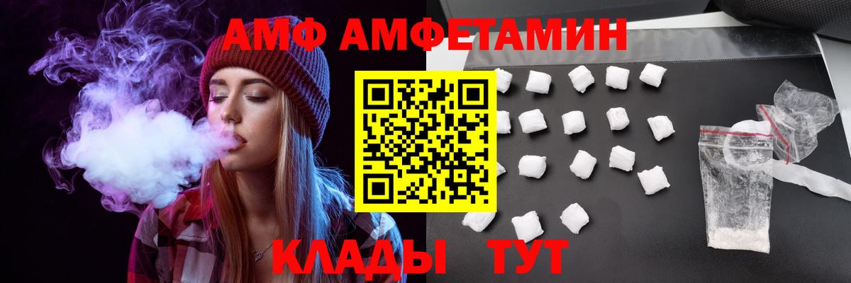 Amphetamine 98% Отрадное