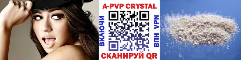 Альфа ПВП Crystall  OMG онион  Отрадное 