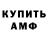 АМФЕТАМИН 97% Denys Lakh