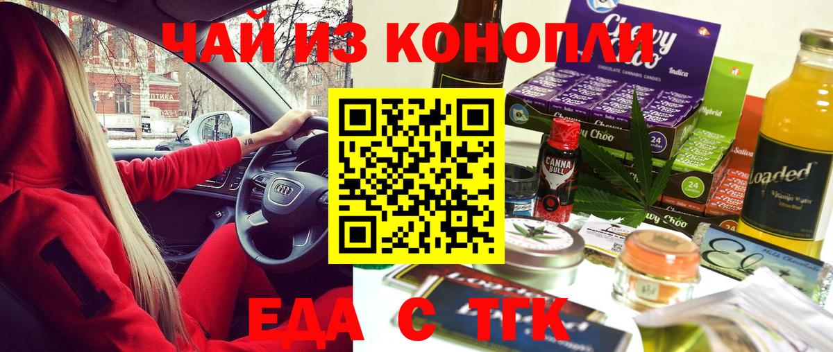 Отрадное  Cannafood конопля  Вход с VPN 