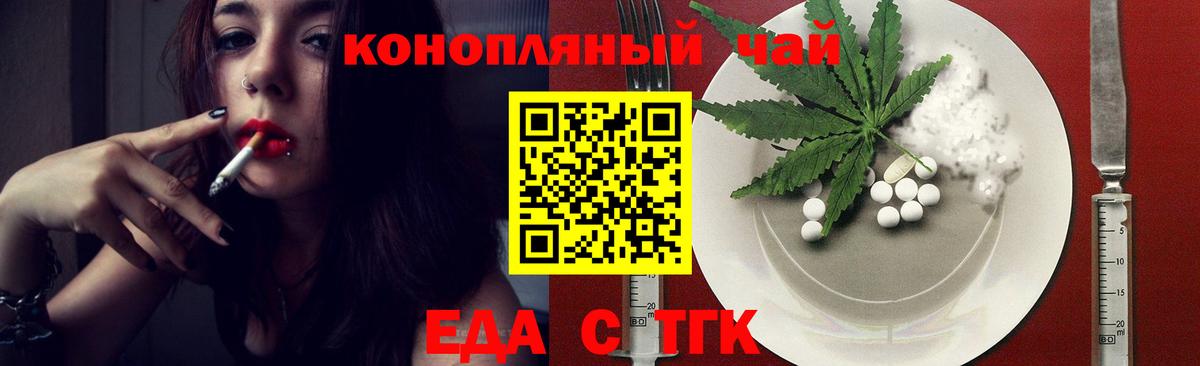 Canna-Cookies конопля Отрадное