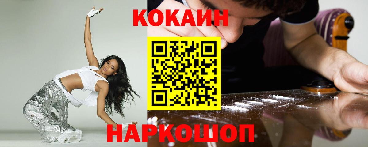 COCAIN 99%  Cocaine  Cocaine Эквадор  Отрадное 