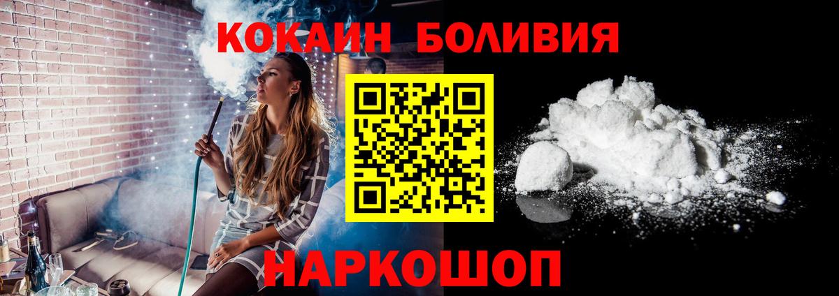 Отрадное  Cocaine Columbia  COCAIN Боливия  COCAIN  Вход с VPN 