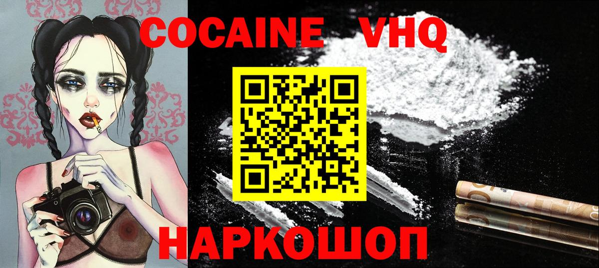 Cocaine Columbia Отрадное