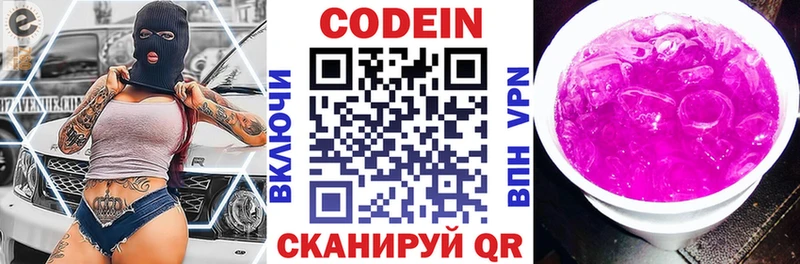 Кодеин напиток Lean (лин) Отрадное