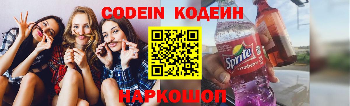 Кодеиновый сироп Lean напиток Lean (лин)  Вход с VPN  Кодеиновый сироп Lean напиток Lean (лин)  Отрадное 