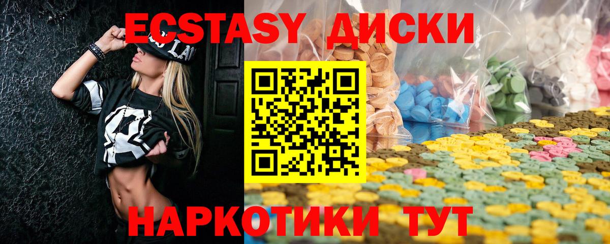 Экстази 99% Отрадное