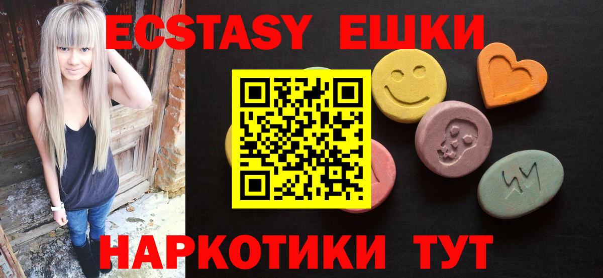 ЭКСТАЗИ  Экстази Punisher  Вход с VPN  Отрадное  ЭКСТАЗИ 300 mg 