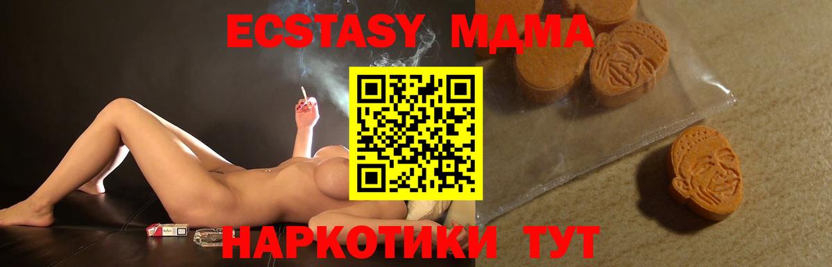 Ecstasy 99%  shop состав  Экстази mix  Отрадное 