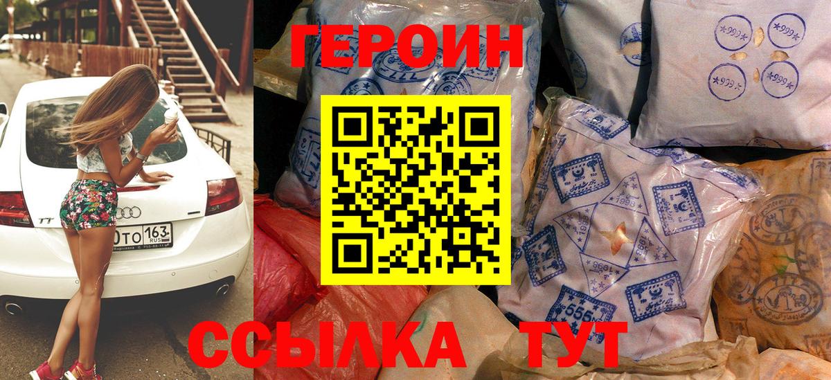 Отрадное  Героин гречка  ГЕРОИН  Вход с VPN 