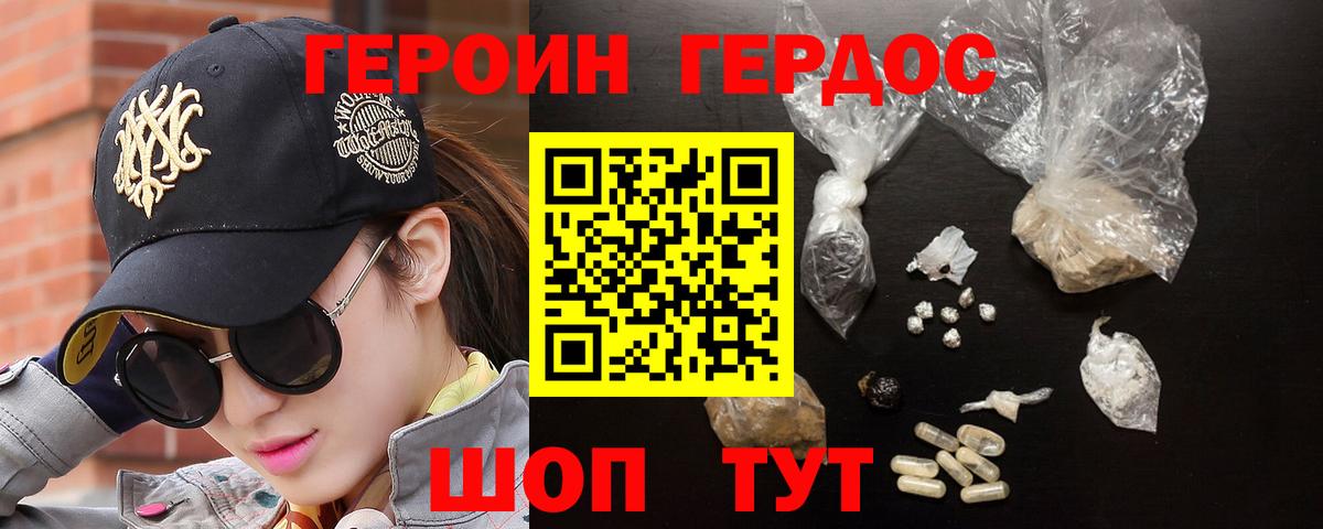 ГЕРОИН гречка Отрадное