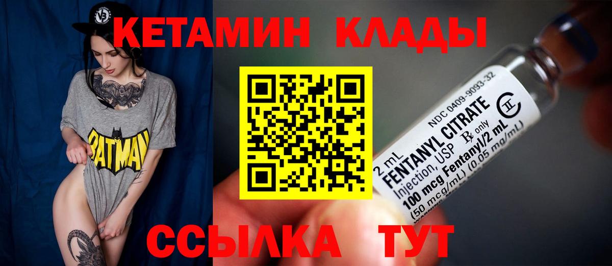 Кетамин ketamine  Отрадное 
