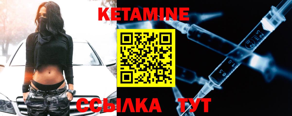 КЕТАМИН ketamine  Вход с VPN  Отрадное 