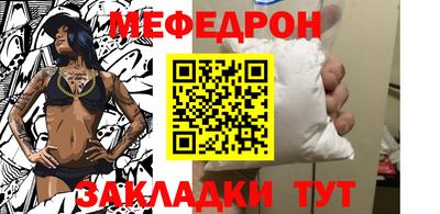 мяу мяу мука Донской