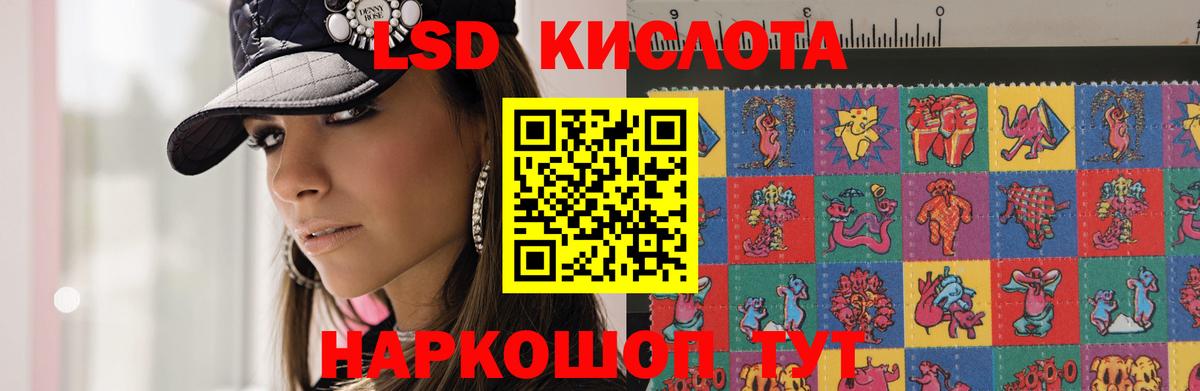 LSD-25 экстази ecstasy Отрадное