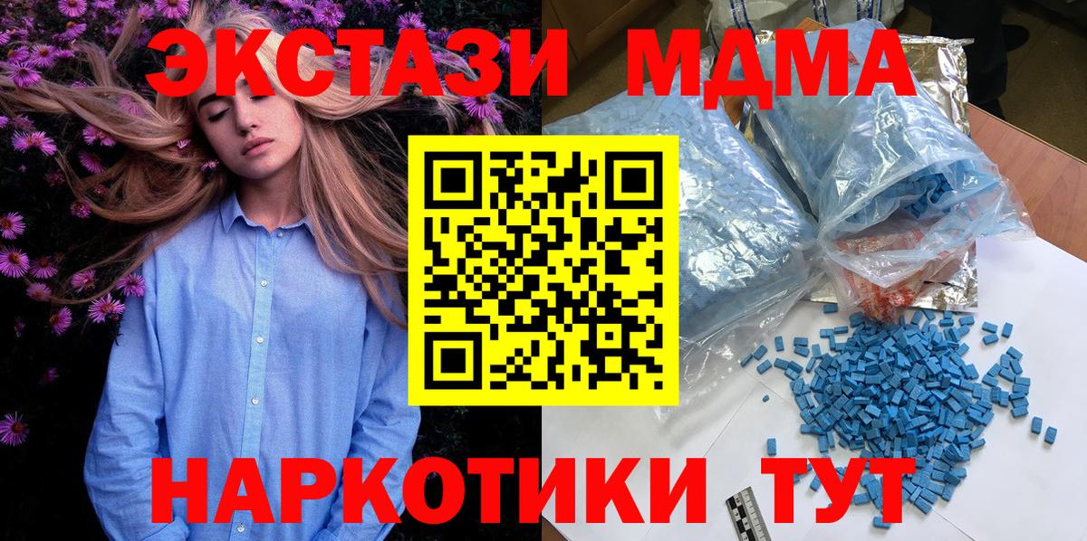 МДМА молли Отрадное