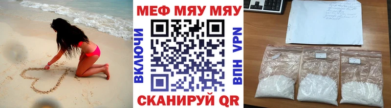 Меф VHQ  Отрадное 