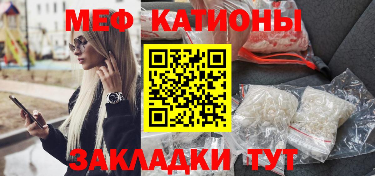 Меф мука Отрадное