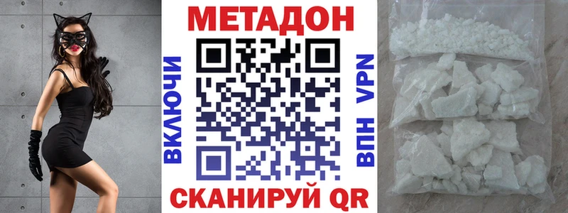 МЕТАДОН methadone  магазин продажи   Отрадное 
