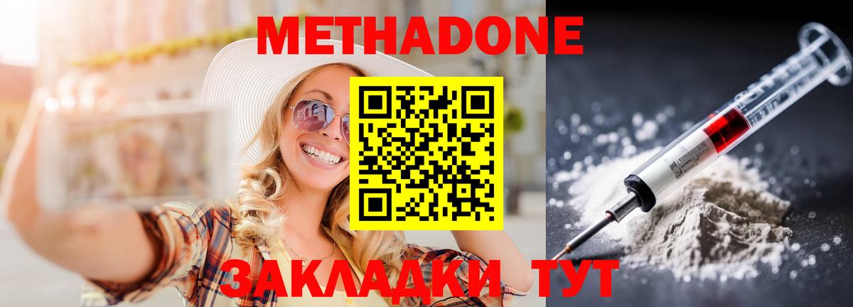 МЕТАДОН мёд Отрадное