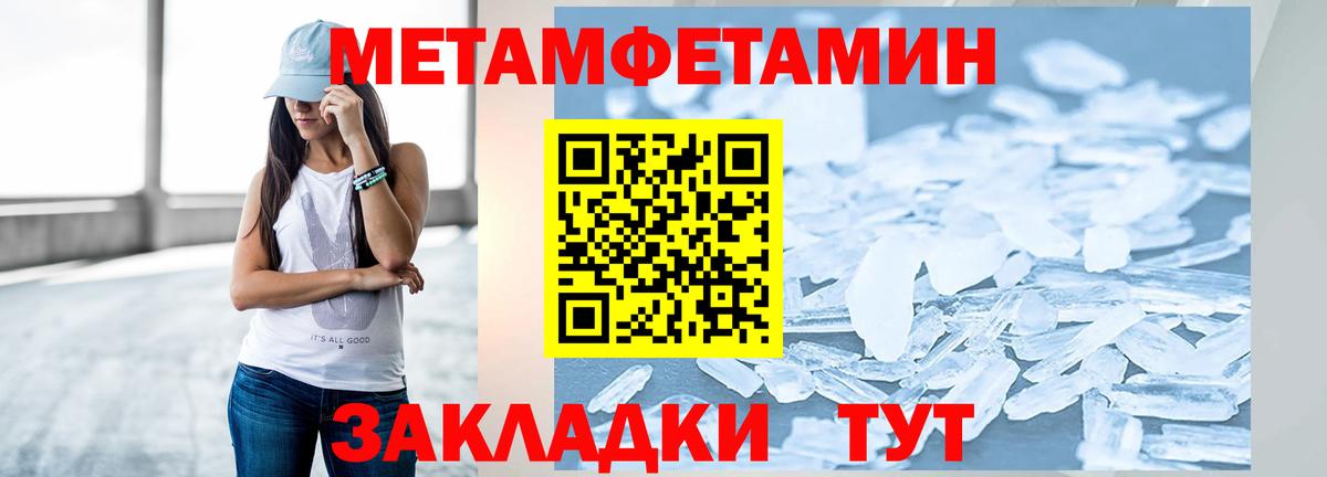 МЕТАМФЕТАМИН винт Отрадное