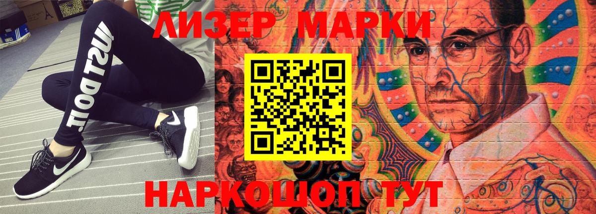 Отрадное  Марки N-bome 1,5мг  Марки 25I-NBOMe  Вход с VPN 