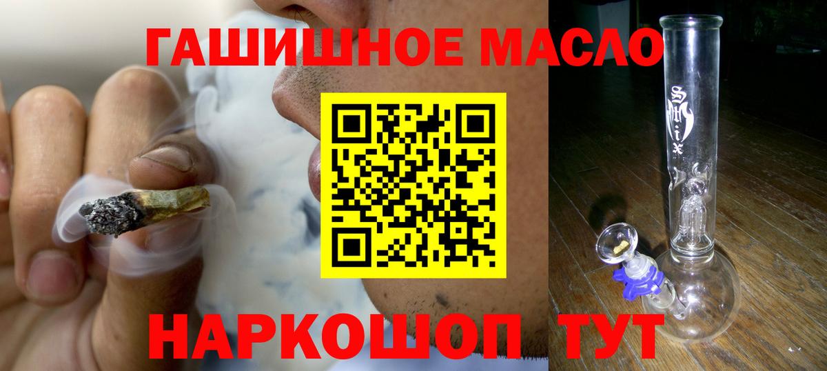 ТГК THC oil  Отрадное  ТГК гашишное масло 