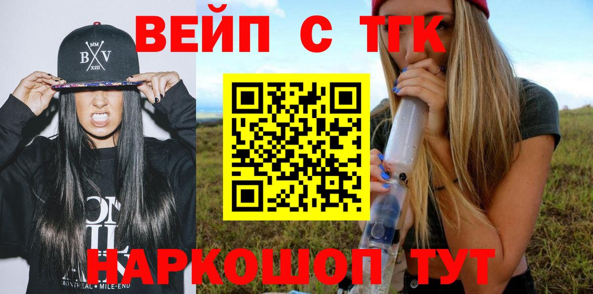 Дистиллят ТГК вейп Отрадное