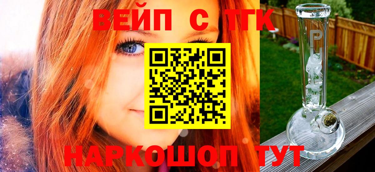 Отрадное  OMG маркетплейс  Вход с VPN  ТГК вейп с тгк 