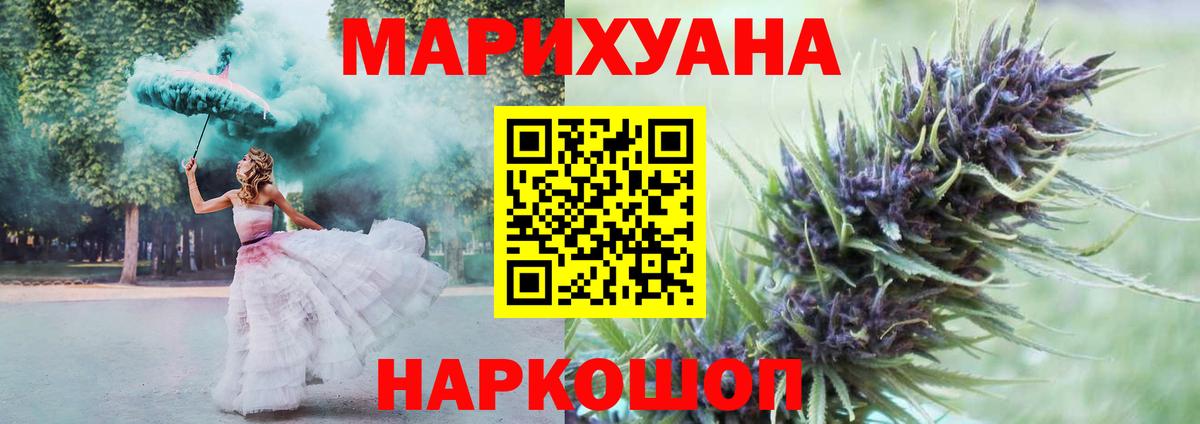 Бошки Шишки Bruce Banner  МАРИХУАНА MAZAR  Бошки Шишки планчик  Вход с VPN  Отрадное 